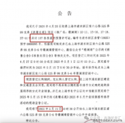 <b>及中介费（凡是为房款的1%-3%）、前任业从未结清</b>